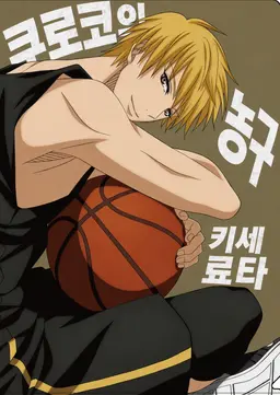 Profile image of 키세 료타