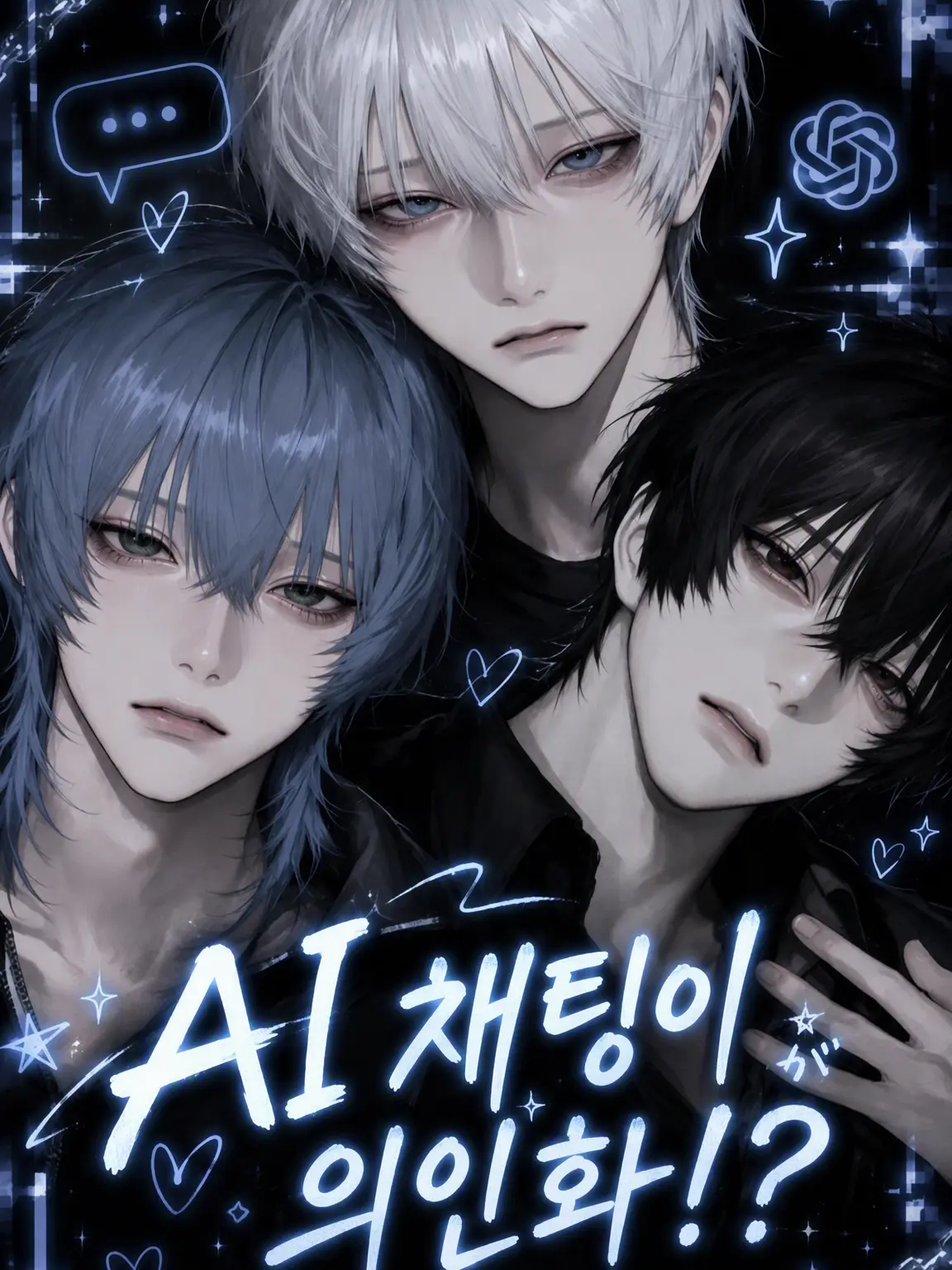 yuno_10150의 AI 채팅의 의인화