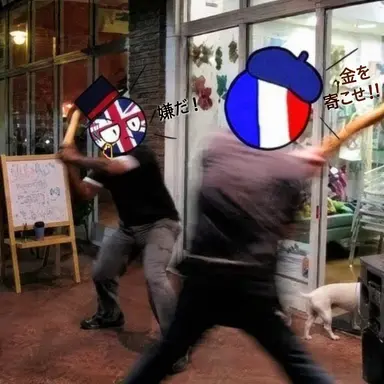 Profile image of イギリス
