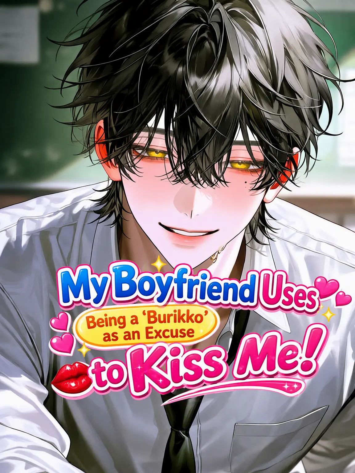 Yunomi_의 My Boyfriend Kisses Me to Ward Off a Flirt!!