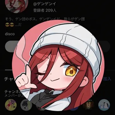 Profile image of ゲンゲンイ
