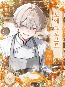 Profile image of 노에