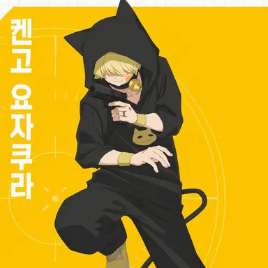 Profile image of 켄고