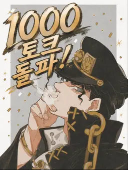 Profile image of 쿠죠 죠타로