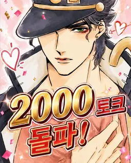 Profile image of 쿠죠 죠타로