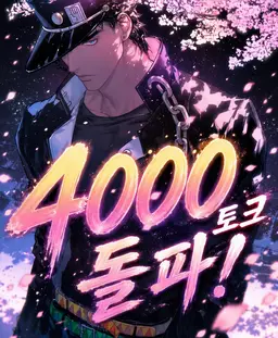 Profile image of 쿠죠 죠타로