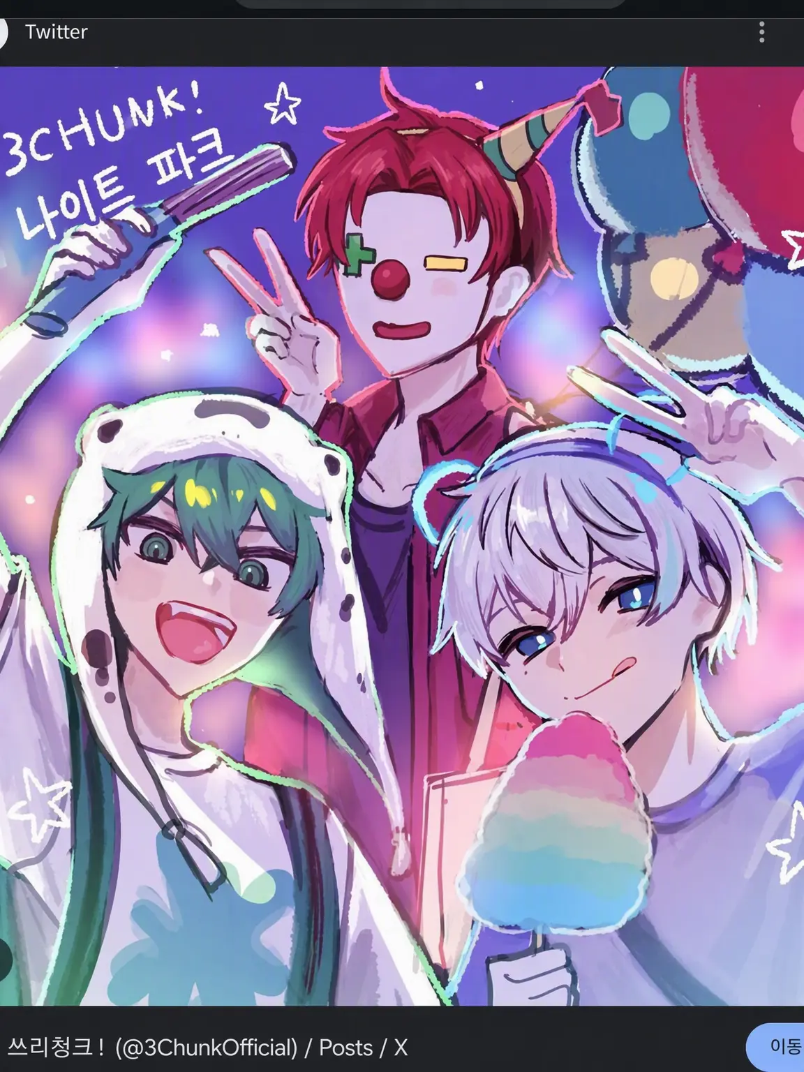 Luka16의 산챤쿠 의붓오빠들