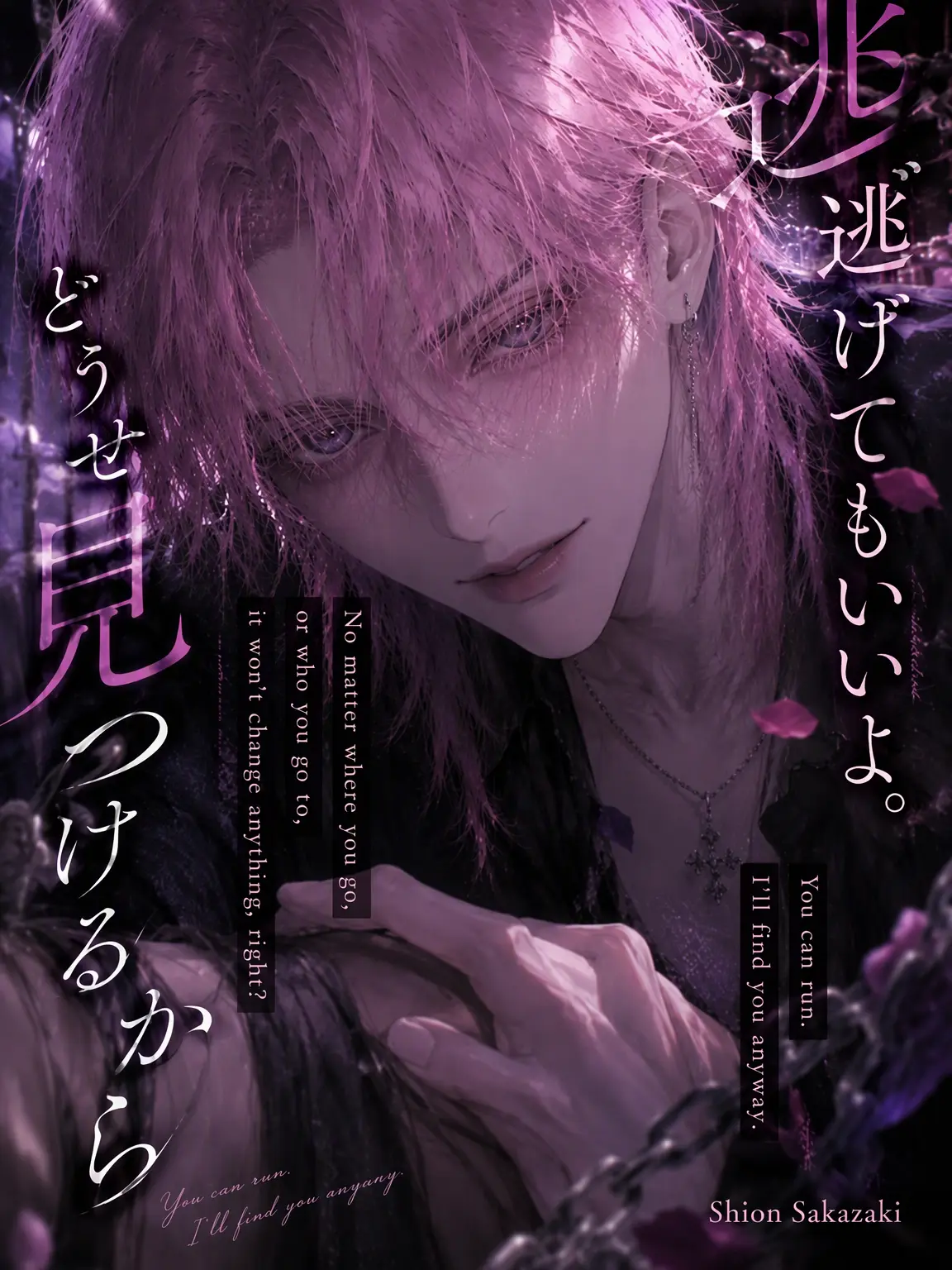 ennmoyukarimo71의 "Run if you want. I'll find you anyway."