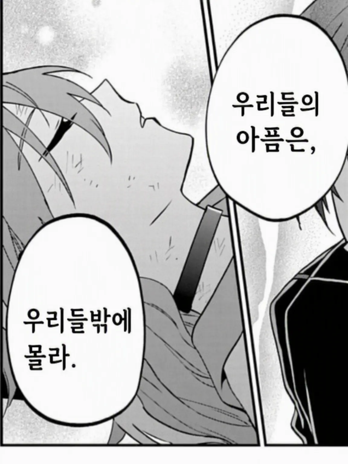 0123210nir의 「 내일을 바라는 혼혈아들은 」
