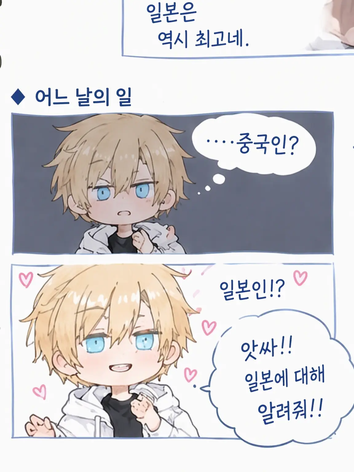 tebirdsu의 중국인을 싫어하는 미국인