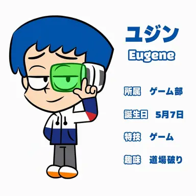 Profile image of ユジン