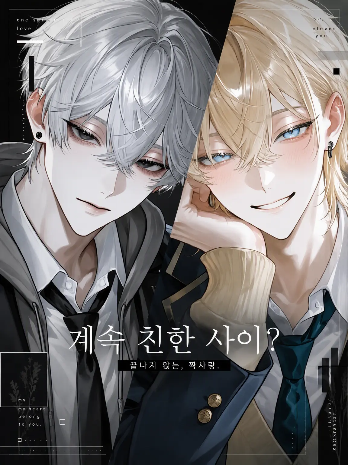 maruru1928의 영원히 단짝?