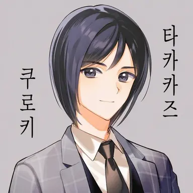 Profile image of 쿠로키 타카카즈