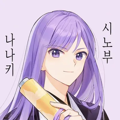 Profile image of 나나키 시노부