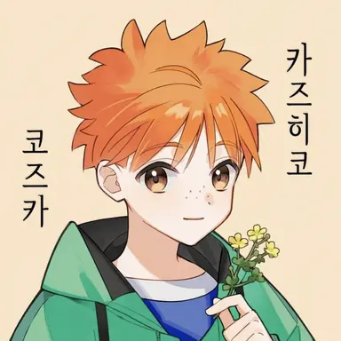 Profile image of 코즈카 카즈히코