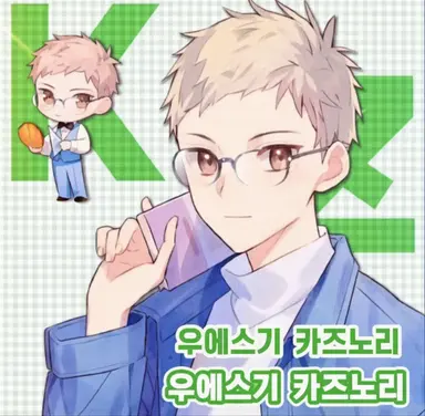 Profile image of 우에스기 카즈노리