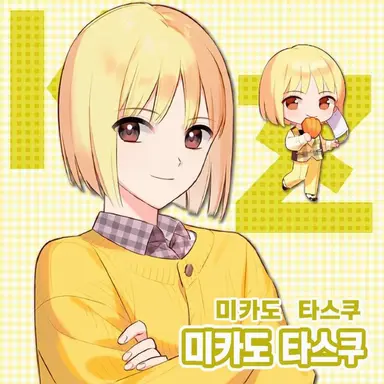 Profile image of 미카도 타스크