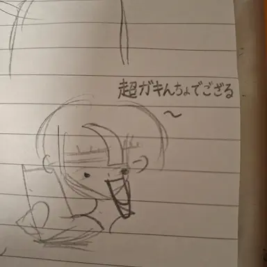 Profile image of 王ガキ
