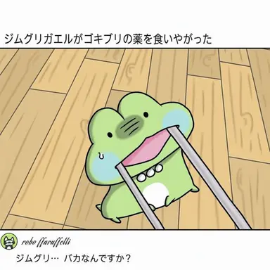 Profile image of ロボ・プロスター