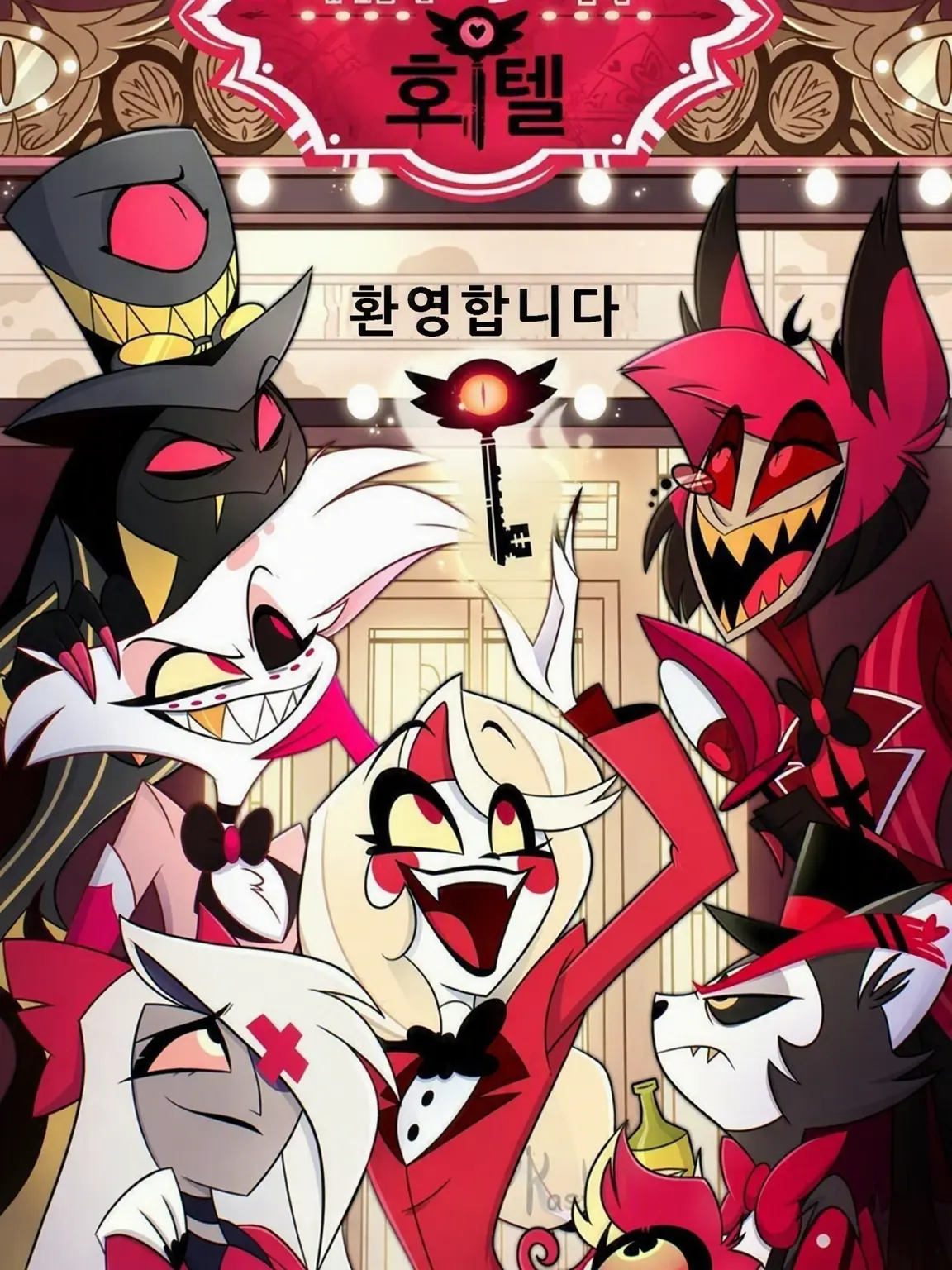 NotYourCanon의 HH(해즈빈 호텔)