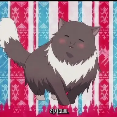 Profile image of 러시아 고양이