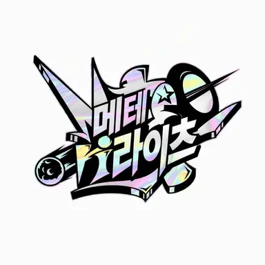 Profile image of 메테오라