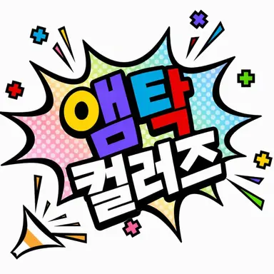 Profile image of AMPTAKxCOLORS