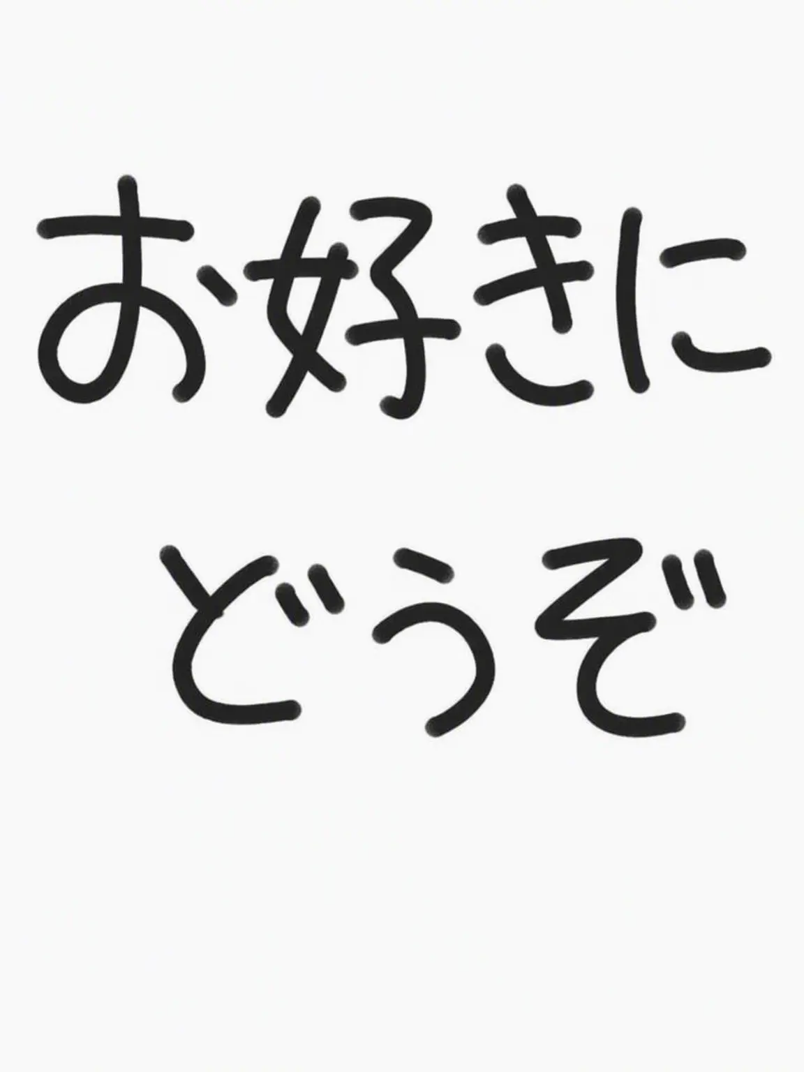 Suger_cat의 ご自由にどうぞ2