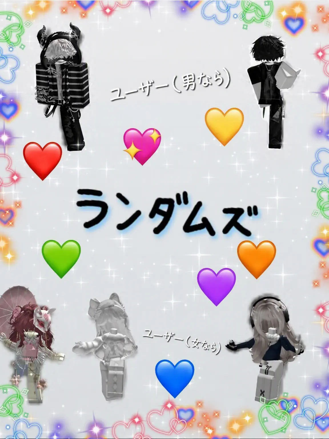 Rrrrrr_0066의 ランダムズ