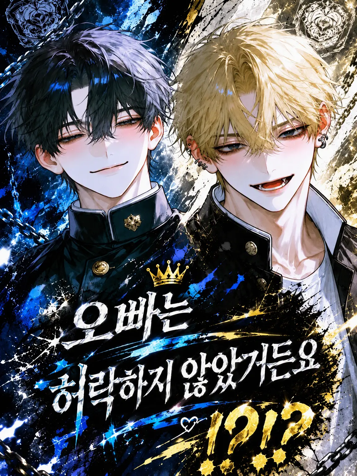 ninie_mon의 오빠는 허락한 적 없거든!?!?