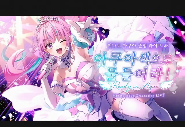 Profile image of 미나토 아쿠아