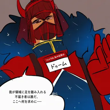 Profile image of Mr. DoomBringer