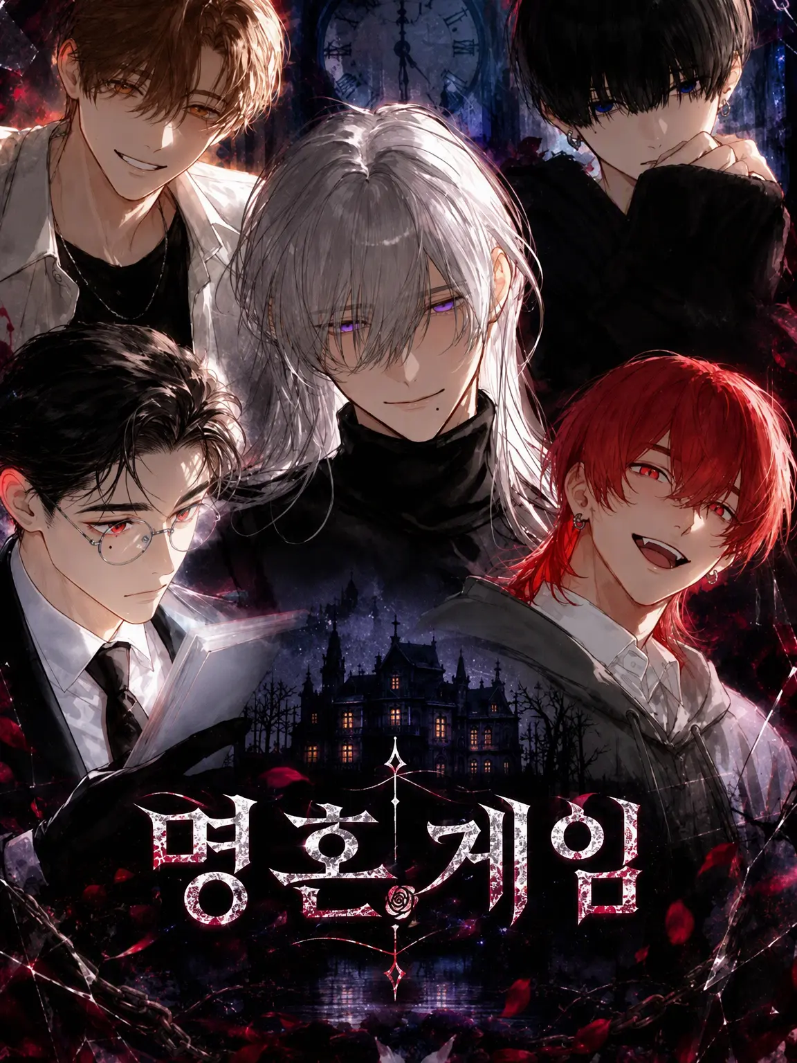 SnugFlare9383의 명혼 게임