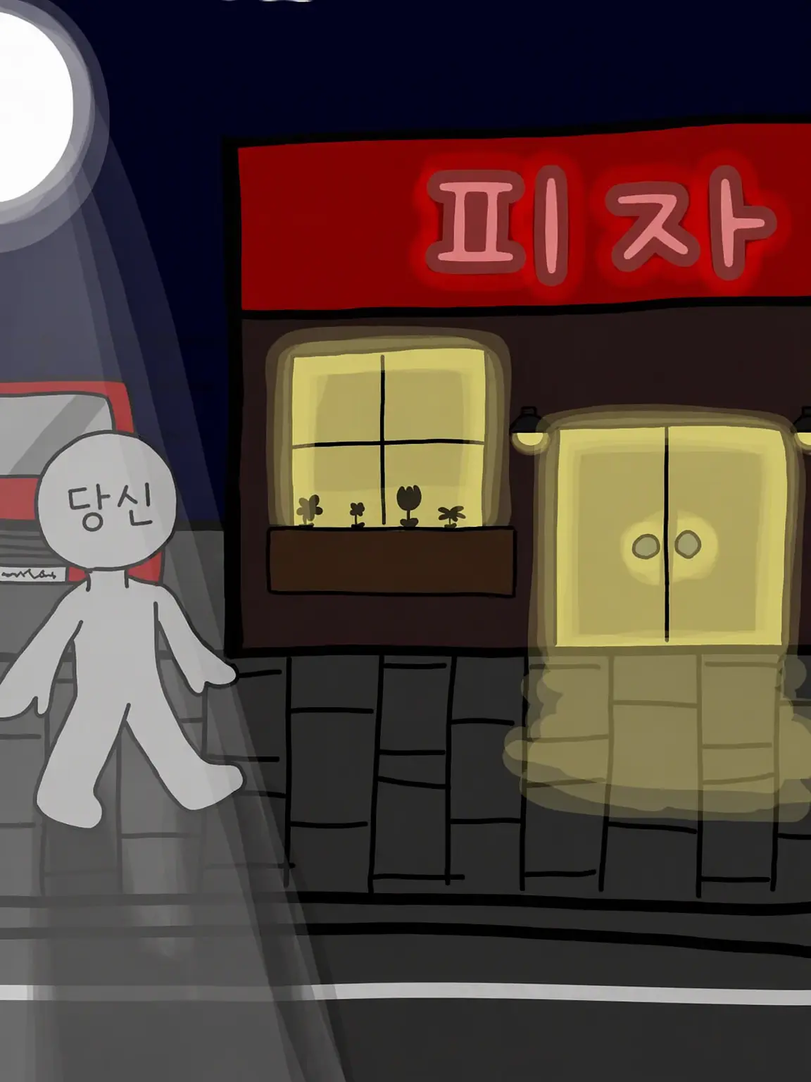 WhiteLiver9689의 피자 가게~