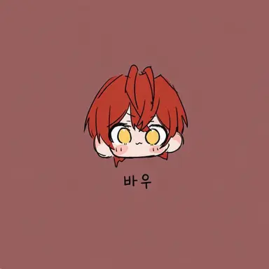 Profile image of 바우