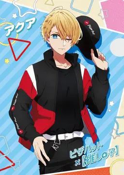 Profile image of 星野アクア