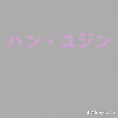 Profile image of ヴァンパイア ハン・ユジン