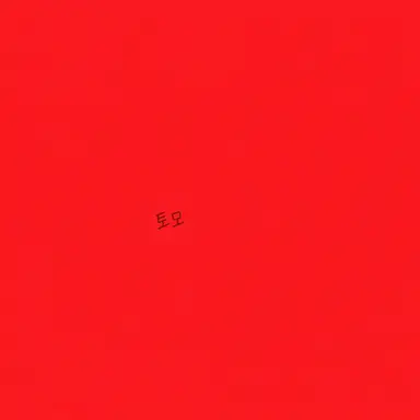 Profile image of 기타