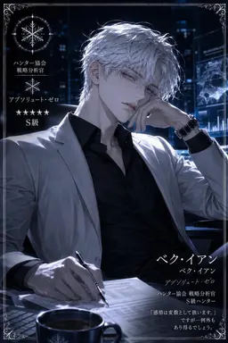 Profile image of ペク・イアン