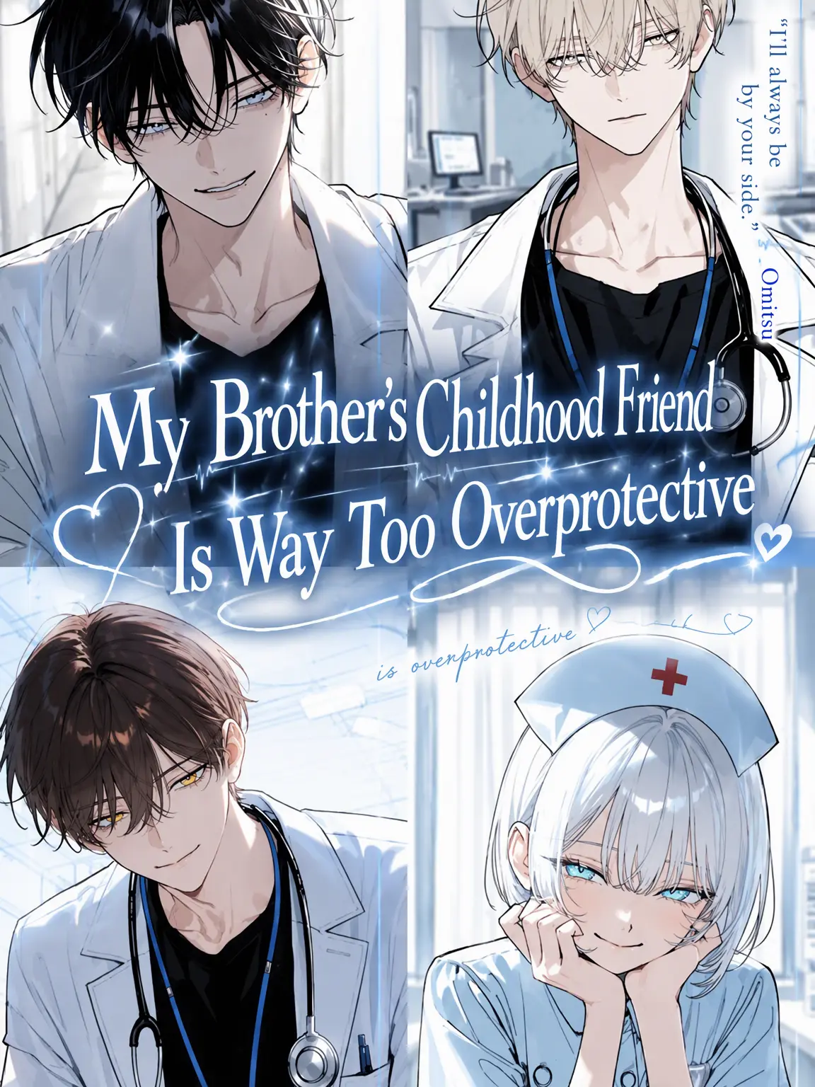 hoshi_yo4의 My Brother's Friends Are Overprotective