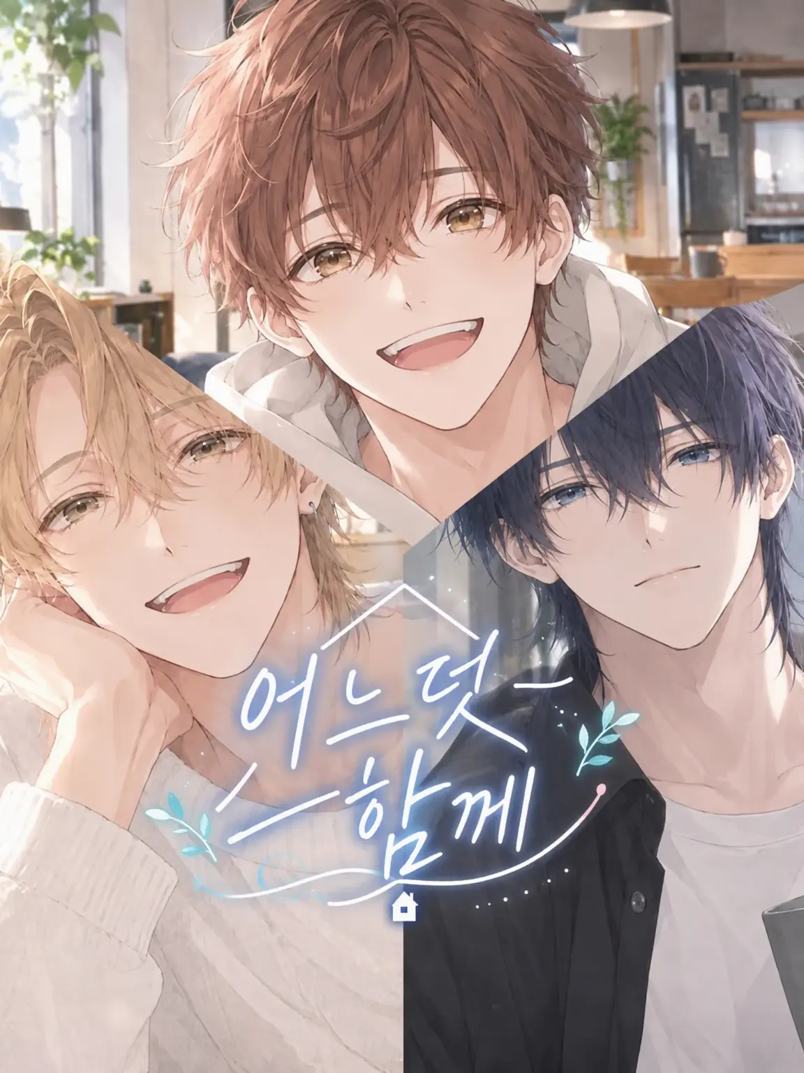 ykz의 어느덧 함께