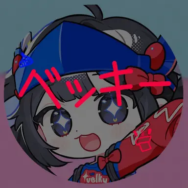 Profile image of ベルキ
