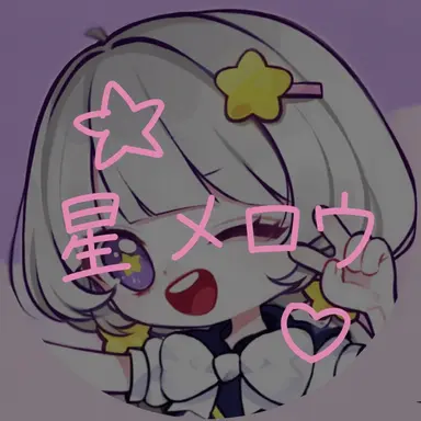 Profile image of メロウ