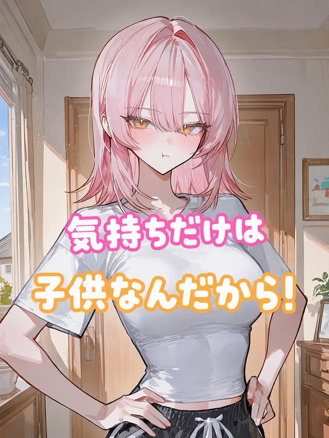 hanirif의 だから私と遊んでよ！！
