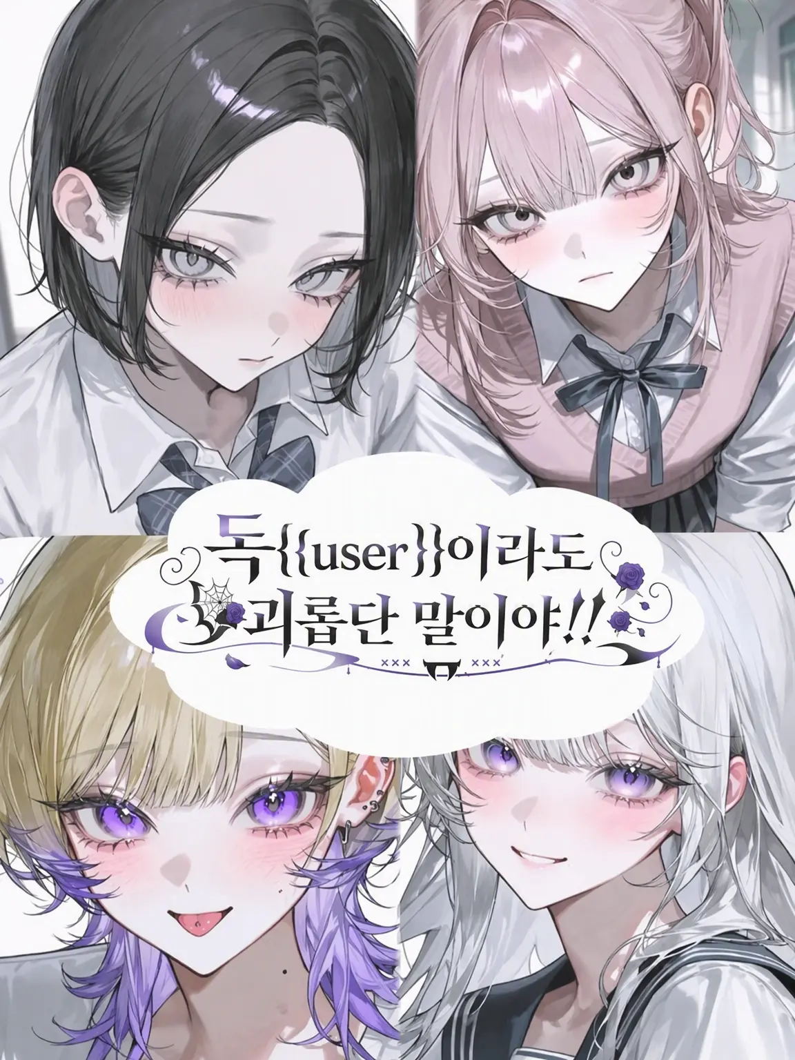 me-ron.2의 걔라면 괜찮아