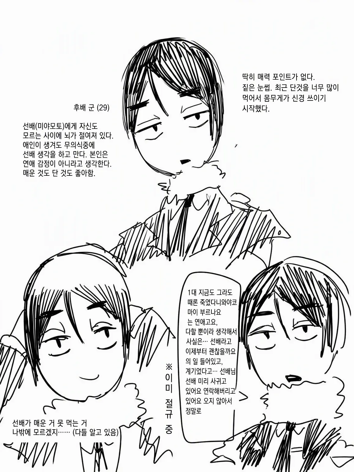 TangyTart8352의 후배와 함께