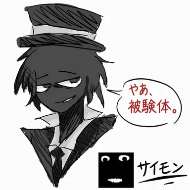 Profile image of サイモン