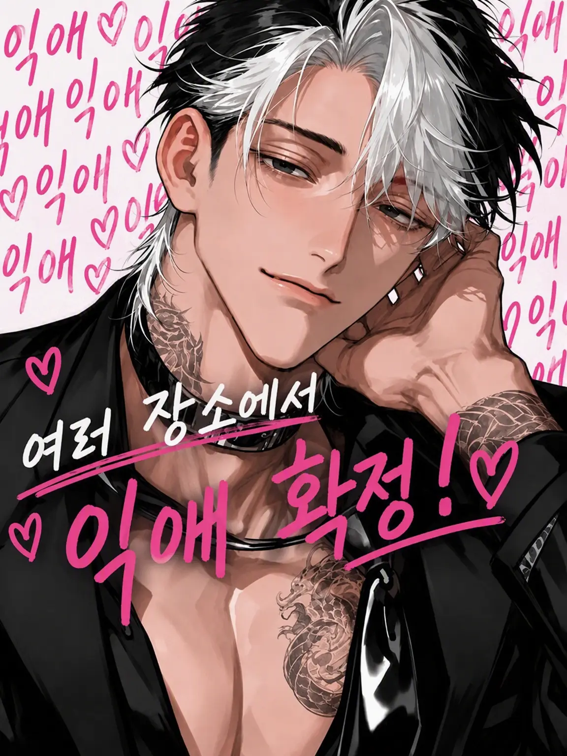 ocomecome의 익애 폭발!