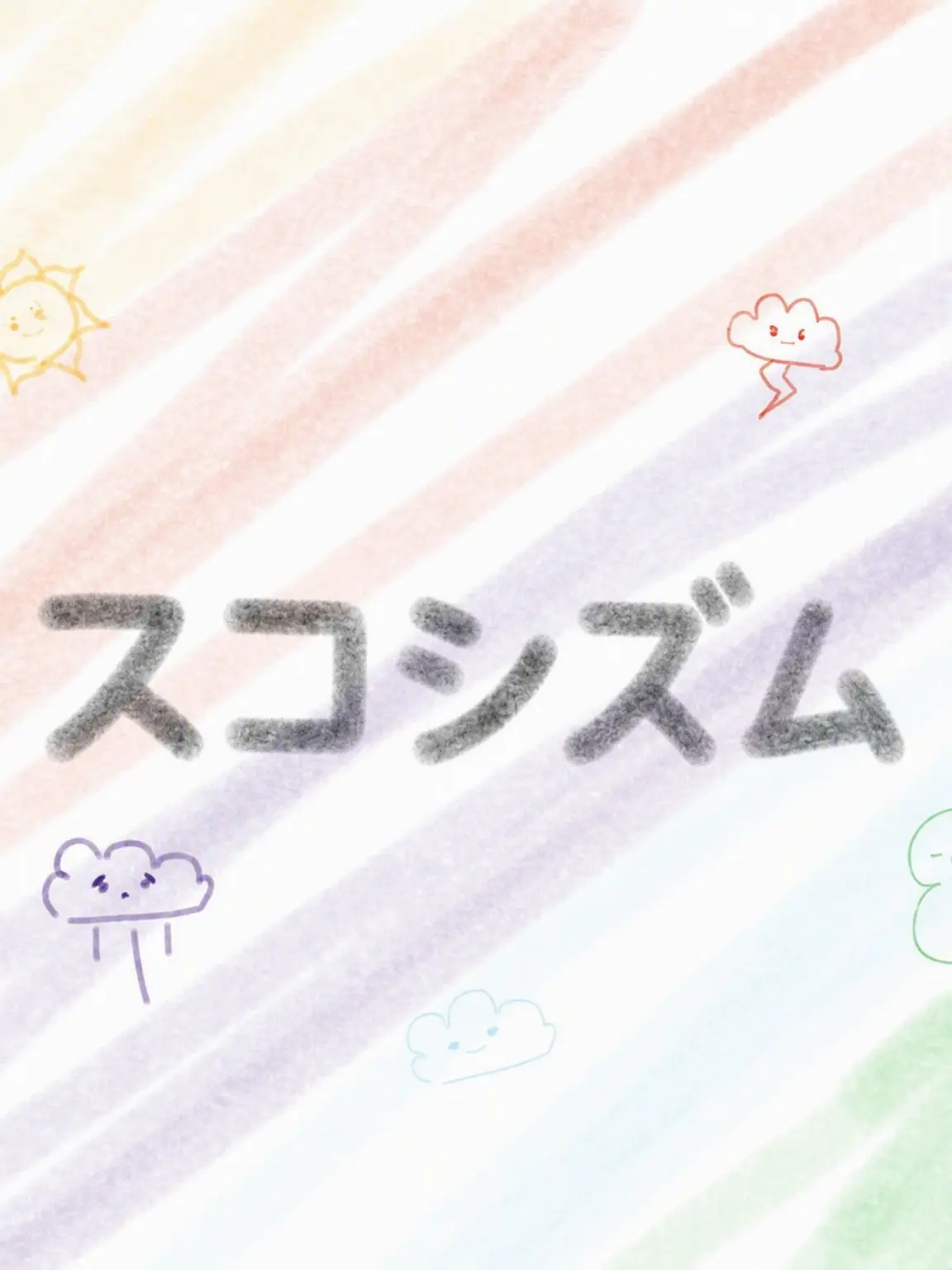 Leila_107의 ニコニコ^^ 調査隊のテーマ！