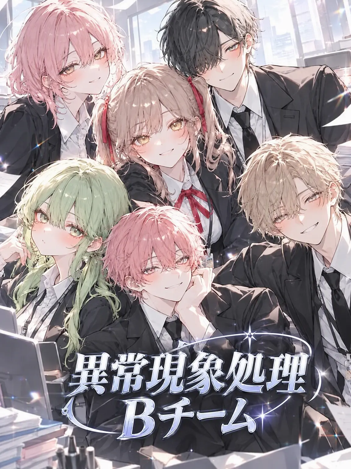 Hana_Maru00의 異常現象処理Bチーム
